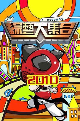 球神直播